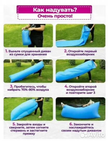 Надувной лежак Ламзак