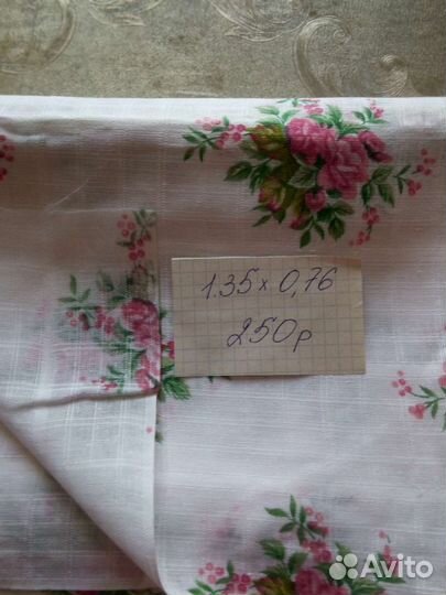 Отрезы ткани из СССР