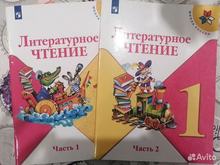 Литературное чтение 1 класс