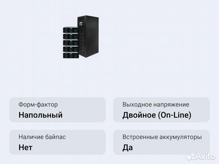 Модульный ибп Импульс модуль 300-250