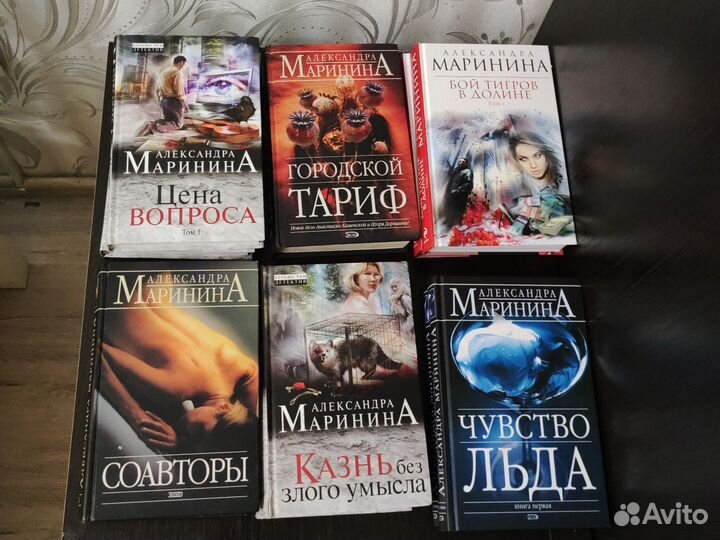 Маринина пакетом