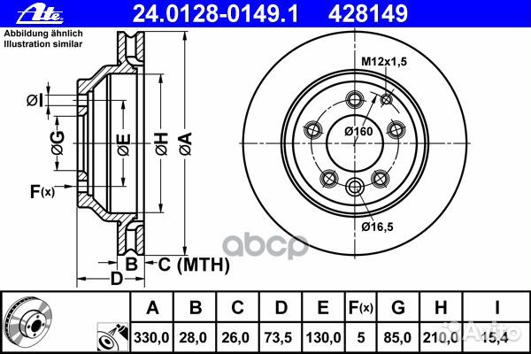 Диск тормозной зад ATE 24.0128-0149.1