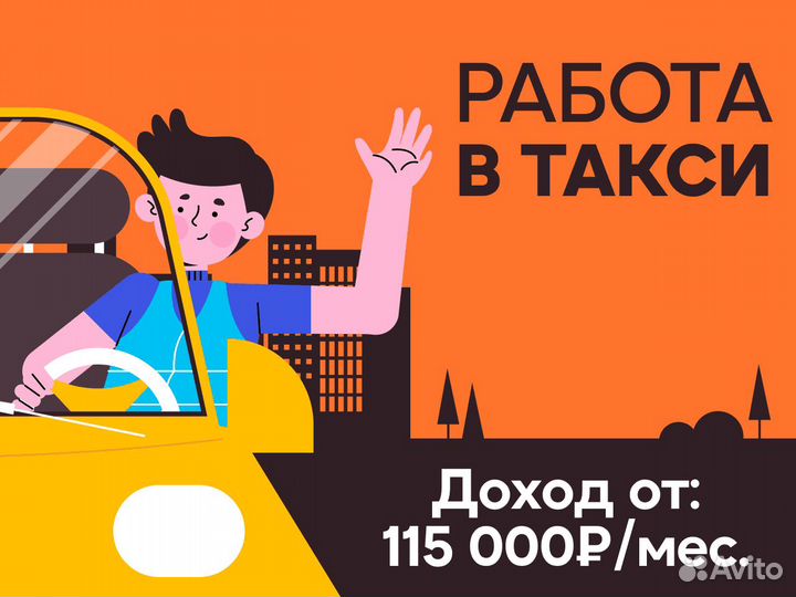 Водитель категории в