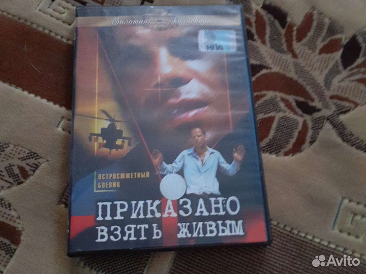 Дивиди диски бу