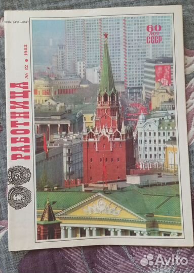 Советские журналы