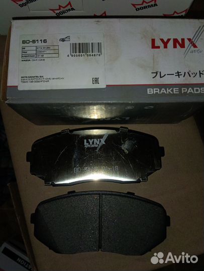 Тормозные колодки для Mazda