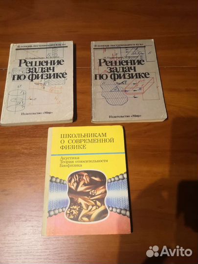 Учебники и пособия по физике и математике