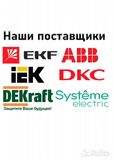 Автоматические выключатели в ассортименте