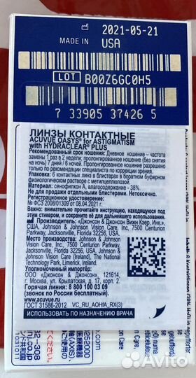 Линзы контактные acuvue oasys двухнедельные