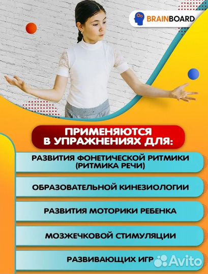 Кинезиологические мячи