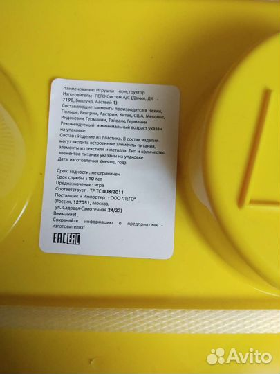 Лего конструктор Lego оригинал новый набор 10692