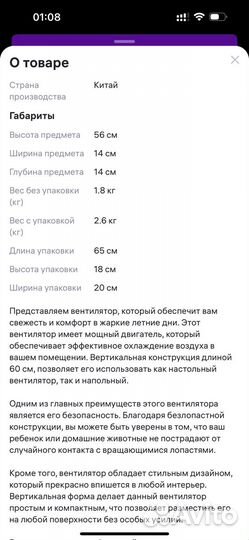 Вентилятор