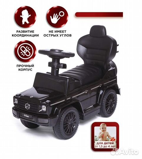 Каталка детская Mercedes-Benz G350d