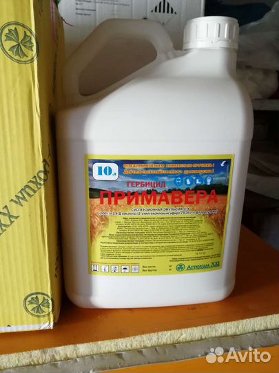 Примавера. гербицид