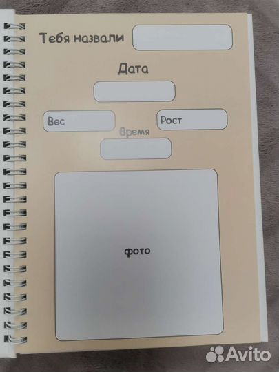 Фотоальбом первого года жизни малыша