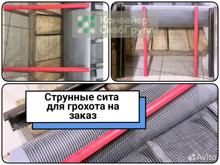 Металлические сита для грохота