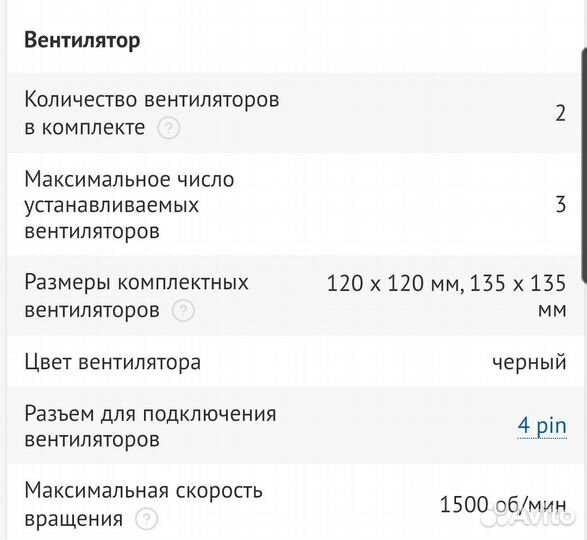 Be quiet dark rock PRO 4