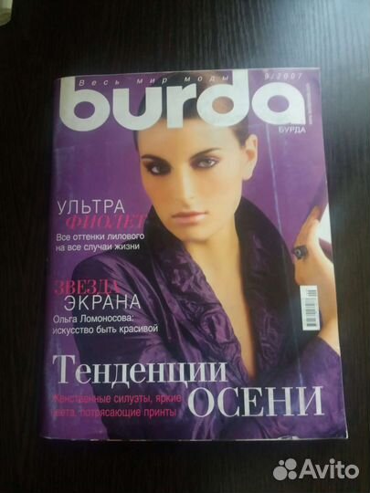 Журналы бурда