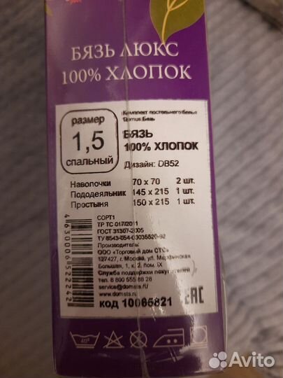 Постельное белье новое