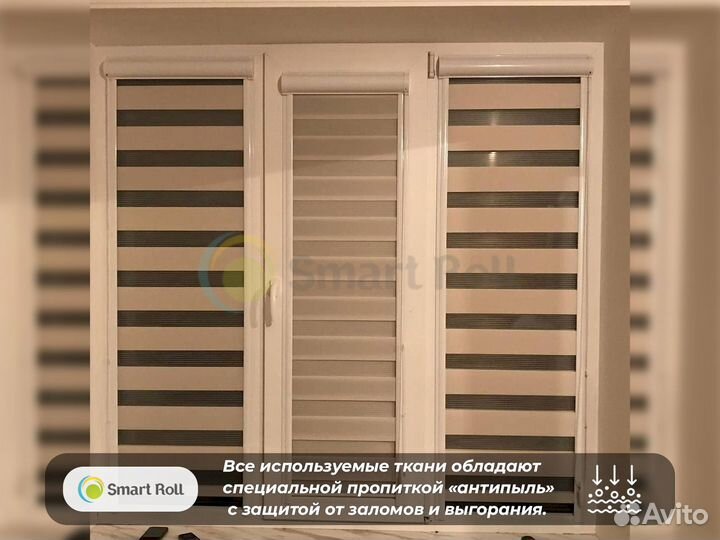 Рулонные шторы