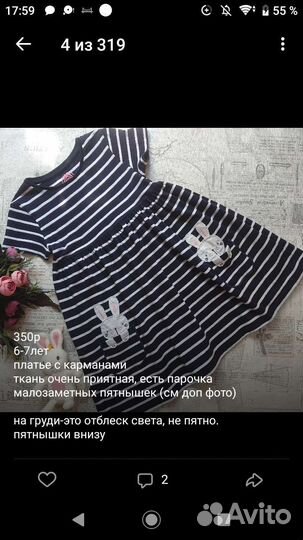 7-8 лет девочке Beneton, George