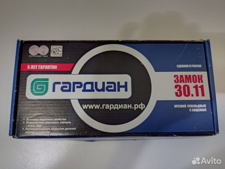 Замок дверной гардиан Guardian 3011