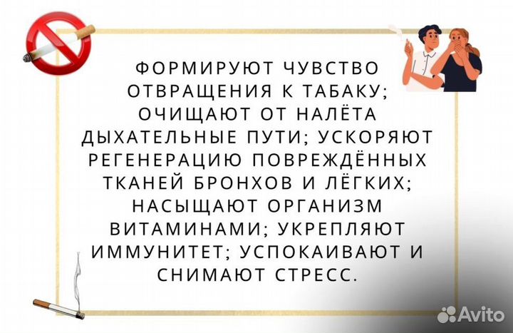 Антиникотиновая паста