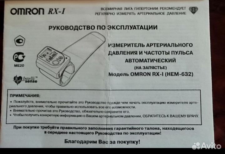 Тонометр автоматический omron на запястье, Япония