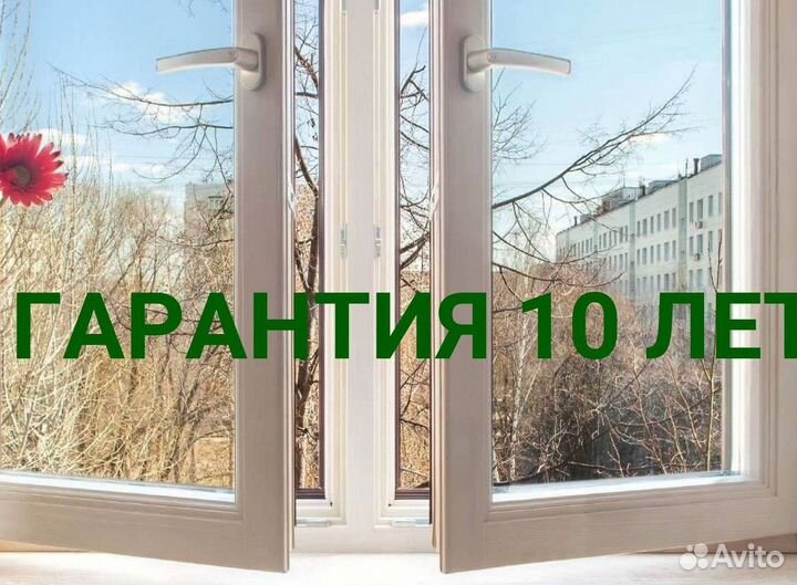 Пластиковые окна на заказ
