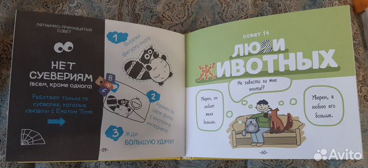 Книга Енот Тоне