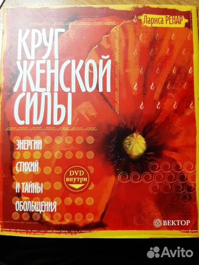 Лариса Ренар