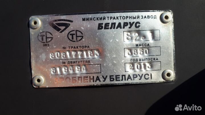 Трактор МТЗ (Беларус) 82.1, 2013