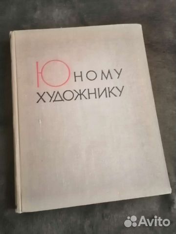 Юному художнику