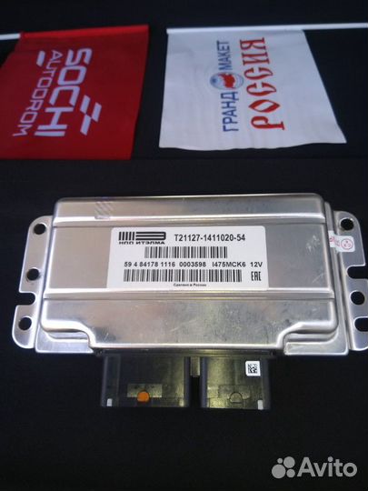 Контроллер (блок) управления