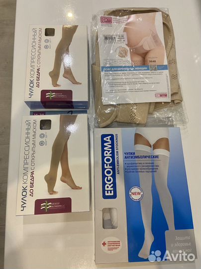 Компрессионные чулки и пояс для беременных новые