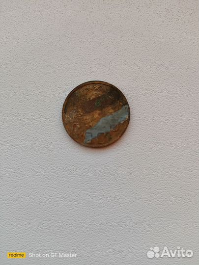 5 копеек 1945 г