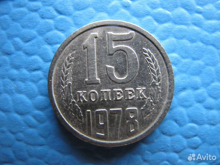 Монеты за период 1978-1980 и каталог монет СССР