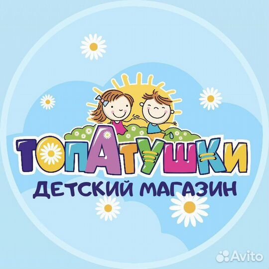 Продавец-консультант «Детский магазин»