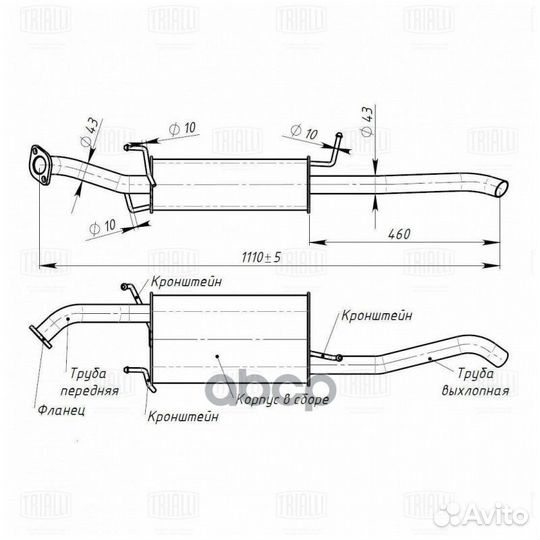 Глушитель для а/м Chevrolet Aveo (02) 1.2i/1.4