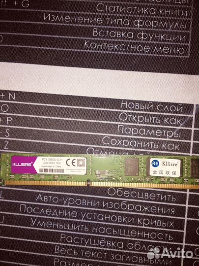 DDR3 4-8гб 1600
