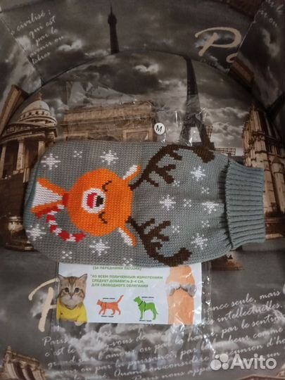 Свитер для животных