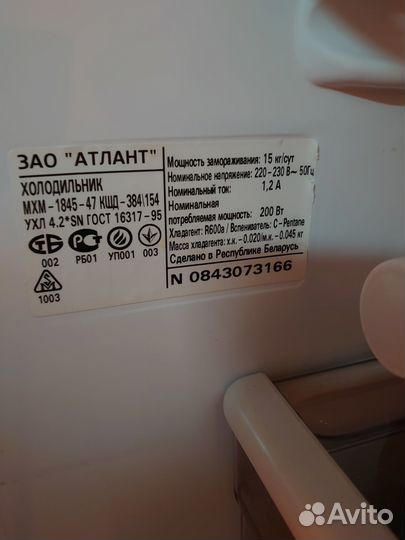 Дверь холодильника атлант MXM-1845 с уплотнителем