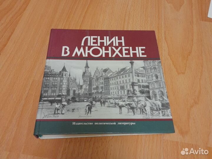 Книги о Ленине