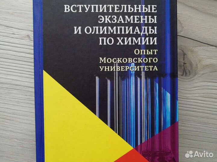 Математика абитуриенту. Химия абитуриенту