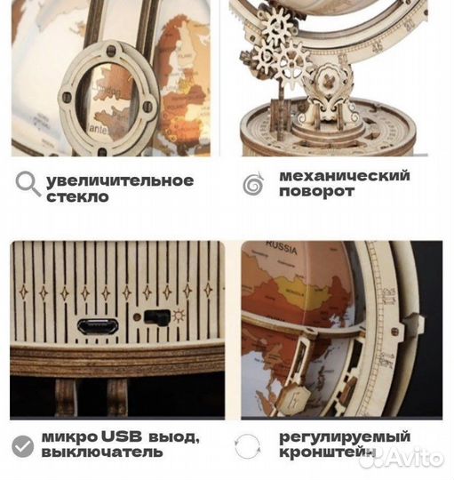 Деревянный конструктор глобус
