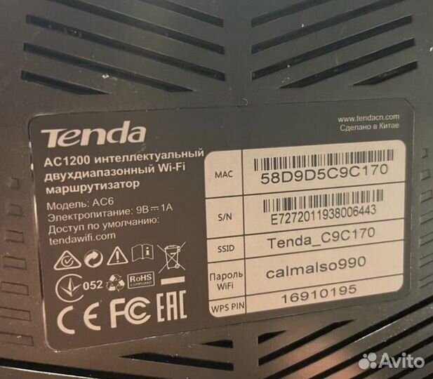 Вай фай роутер двух диапазонный Tenda AC 1200