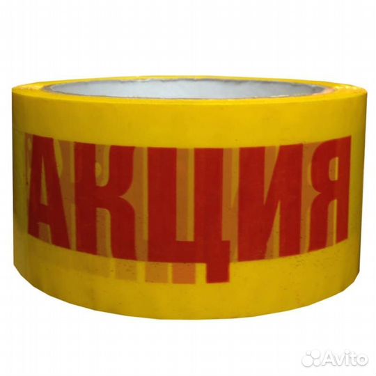 Скотч с надписью 