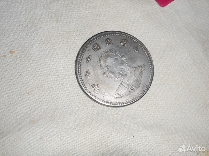 Китайский доллар 30х годов прошлого века