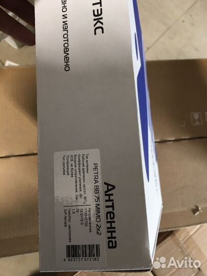 Антенна 4g