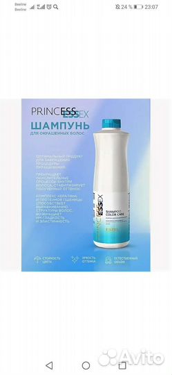 Профессиональная косметика для волос